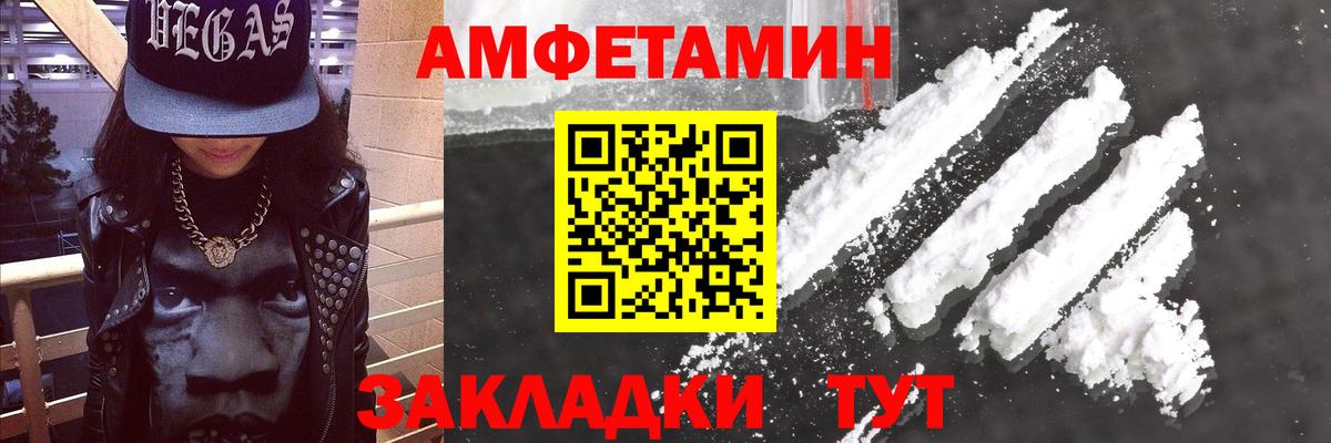 Amphetamine VHQ Баксан