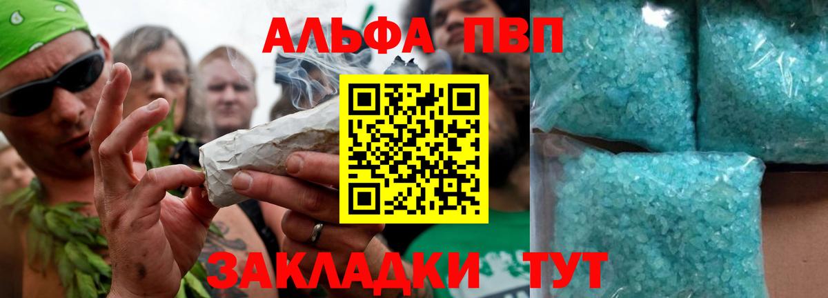 A PVP мука  Вход с VPN  Баксан  Alpha PVP кристаллы  APVP крисы CK 