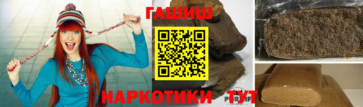 ГАШИШ гарик  Вход с VPN  ГАШИШ убойный  Баксан 