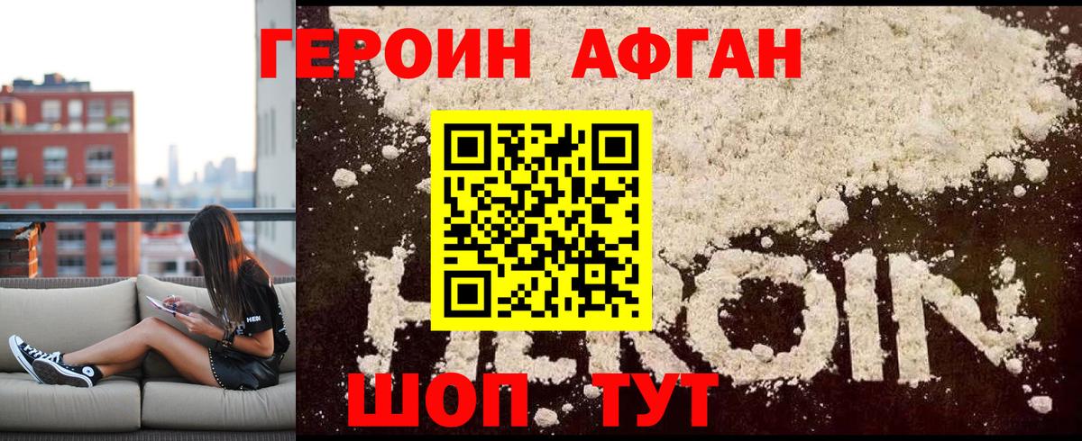 Баксан  ГЕРОИН  Вход с VPN  ГЕРОИН белый 