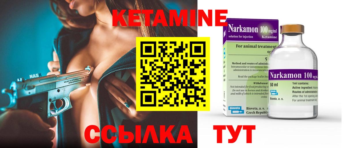 КЕТАМИН ketamine  mega зеркало  Баксан  Вход с VPN 