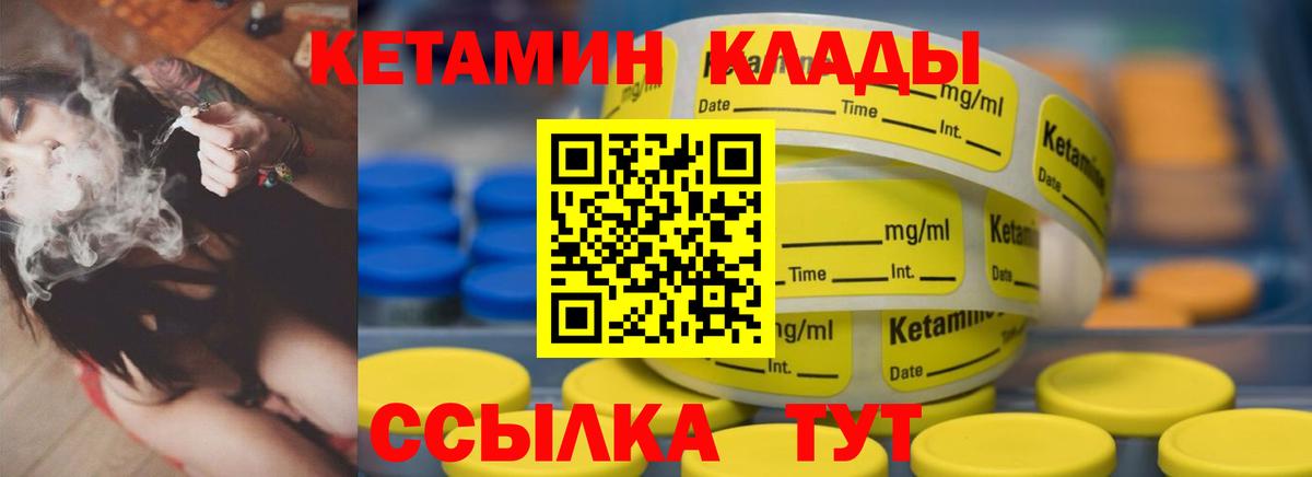 Кетамин VHQ Баксан