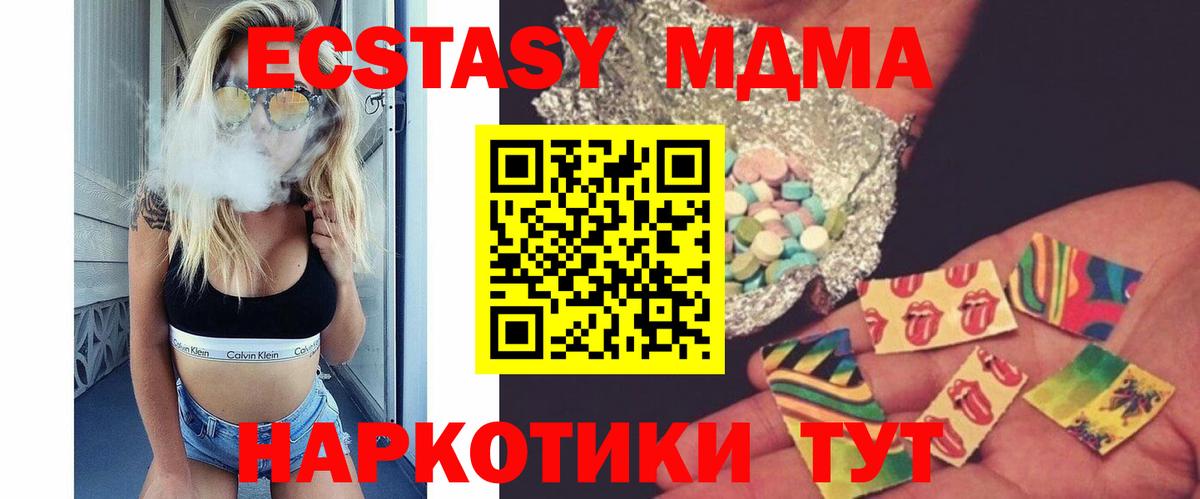 MDMA crystal Баксан
