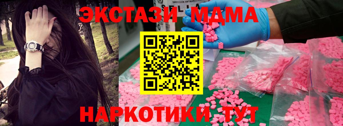 МДМА молли  МДМА crystal  МДМА  Баксан  Вход с VPN 
