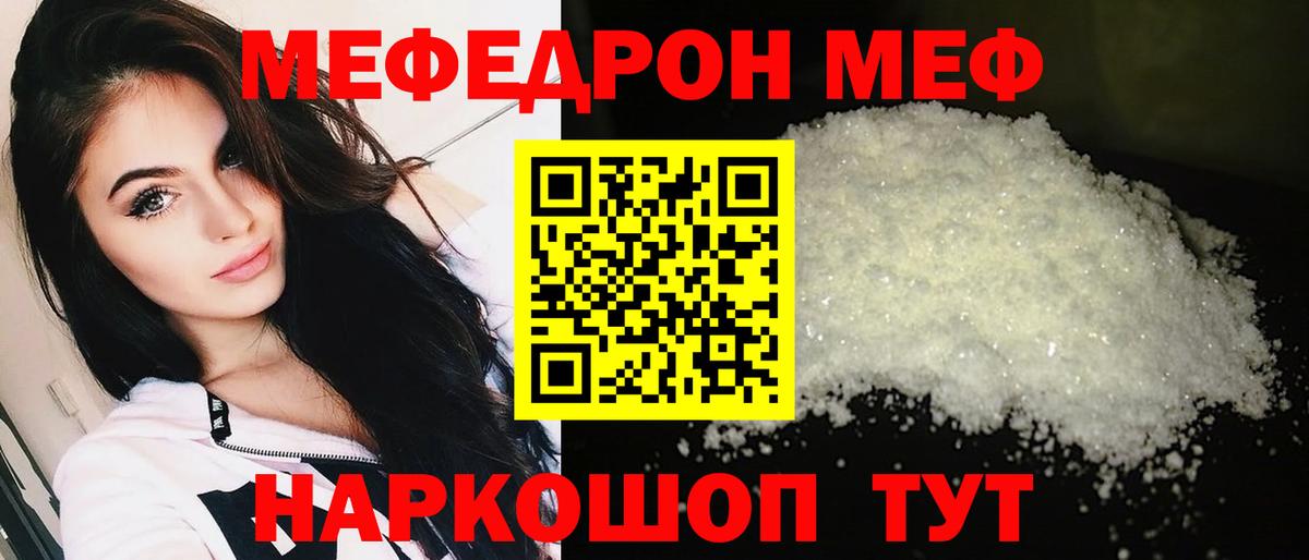 Меф мяу мяу  Баксан