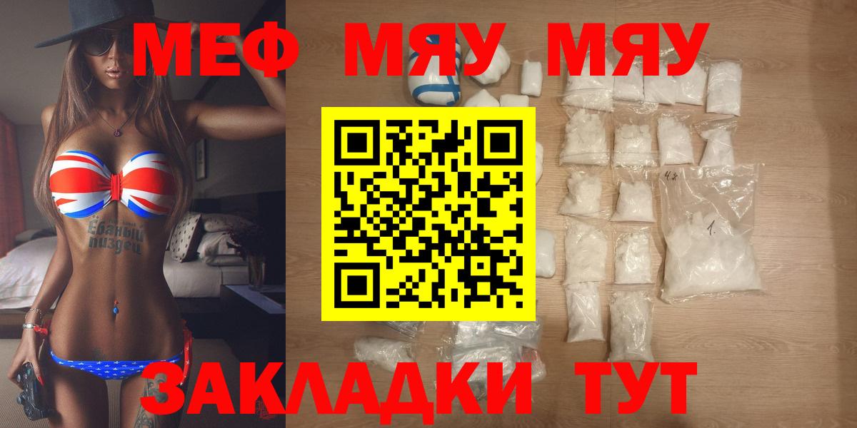 Меф  Меф VHQ  Вход с VPN  Меф VHQ  Баксан 