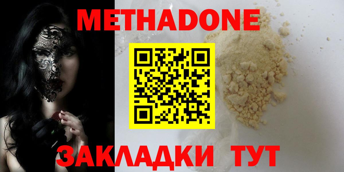 Метадон белоснежный Баксан