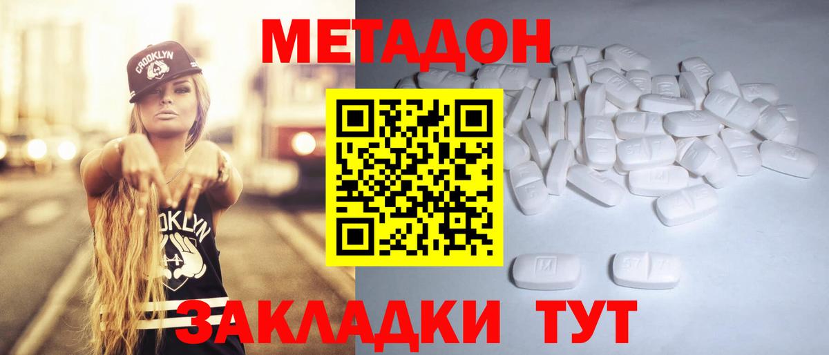 Баксан  МЕТАДОН methadone  Вход с VPN 