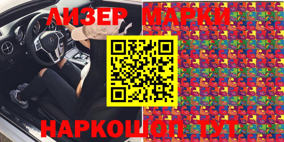 Марки 25I-NBOMe 1,5мг Баксан