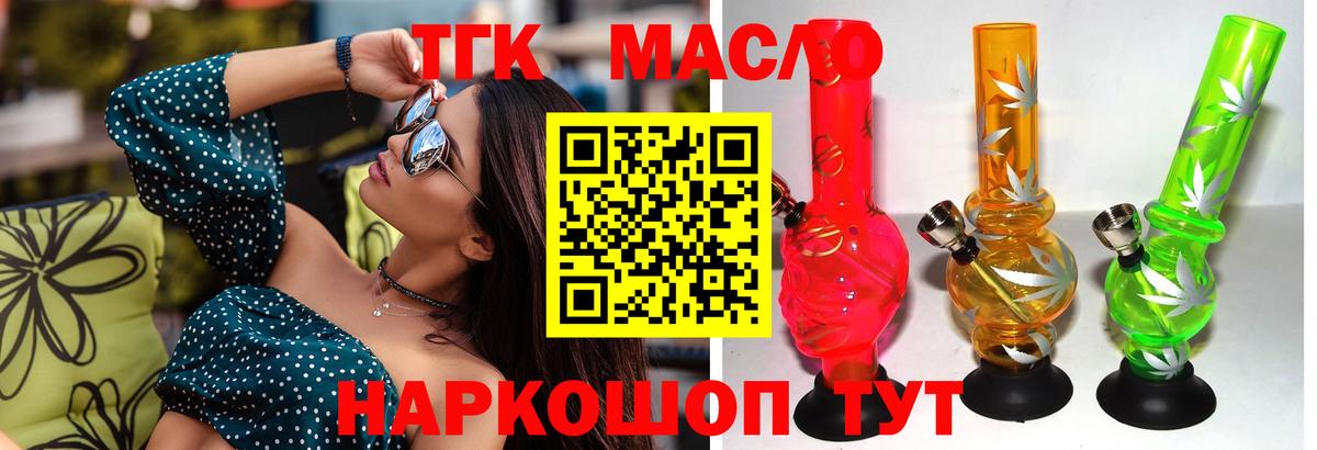 Дистиллят ТГК Wax  ТГК концентрат  Вход с VPN  Баксан 